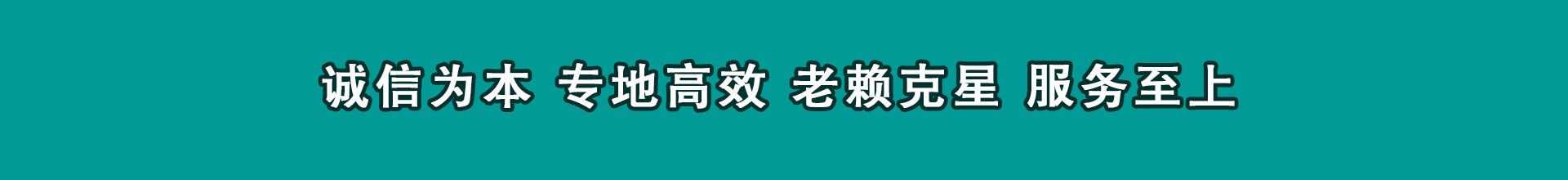 漳平追账公司