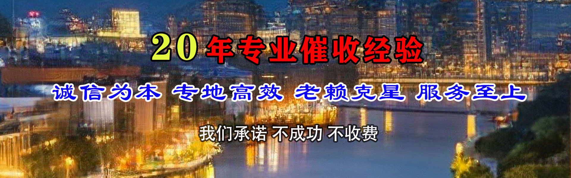 漳平要账公司