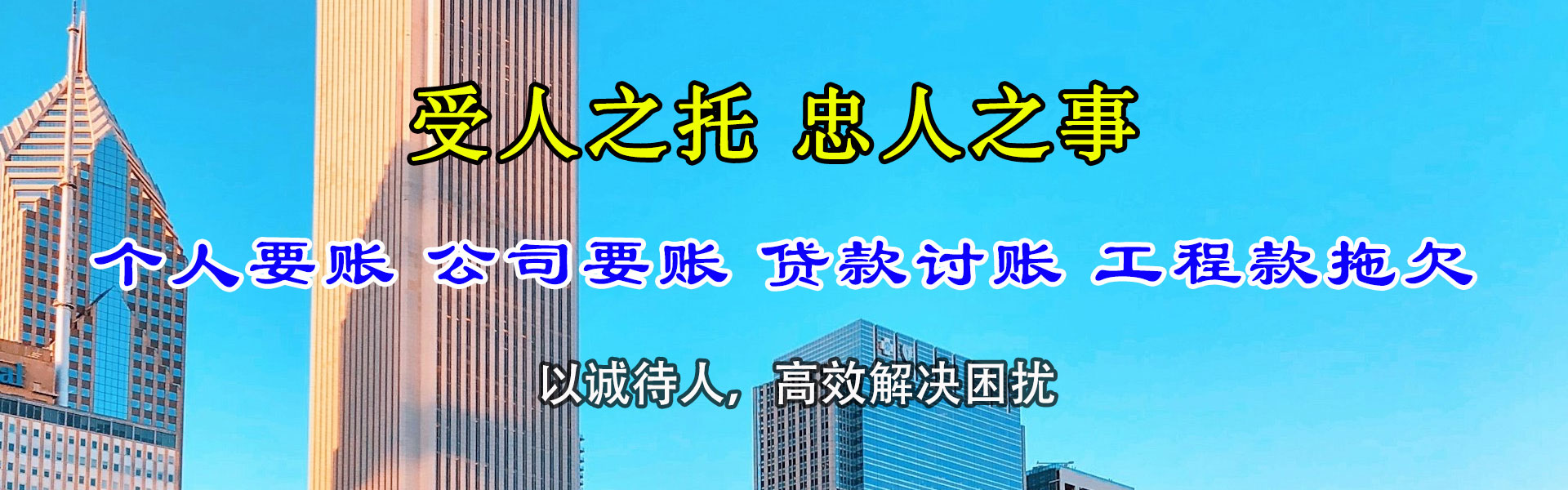 漳平追债公司