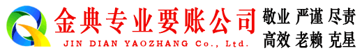 漳平要账公司